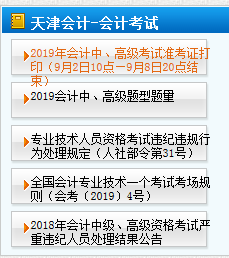 ���2019��߼���Ӌ��ԇ�ʿ��C��ӡ�r�g