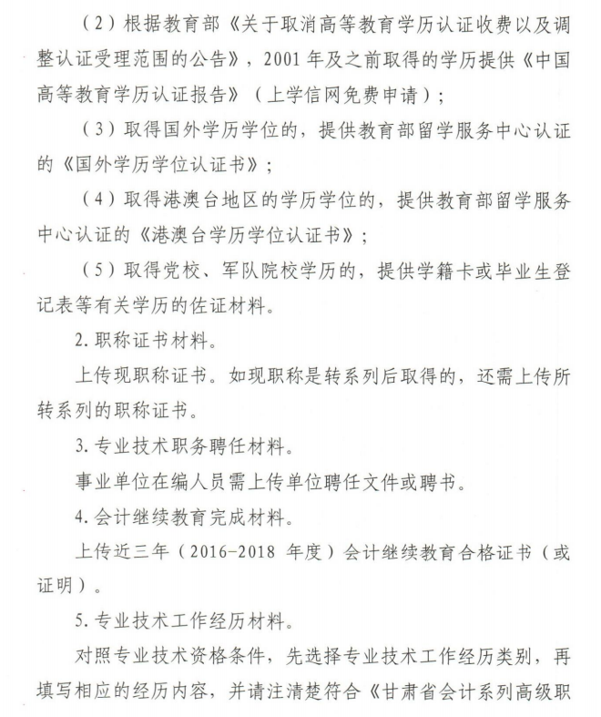 2019�߼�(j��)��(hu��)Ӌ(j��)���u(p��ng)�����(b��o)