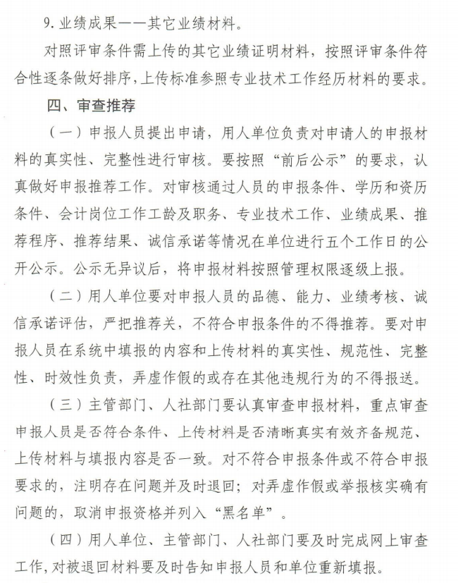 2019�߼�(j��)��(hu��)Ӌ(j��)���u(p��ng)�����(b��o)