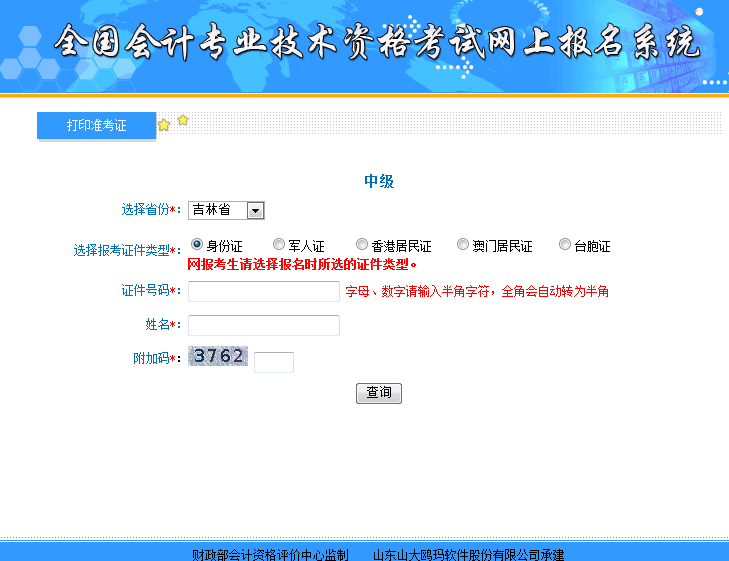 �м���Ӌ��ԇ��(zh��n)���C��ӡ���