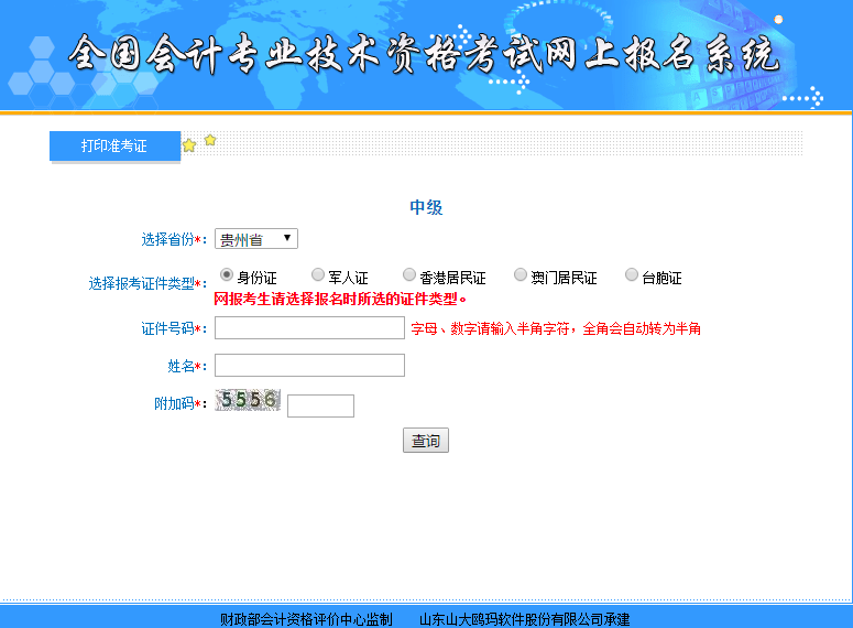 �F���м���Ӌ�Q��(zh��n)���C��ӡ���