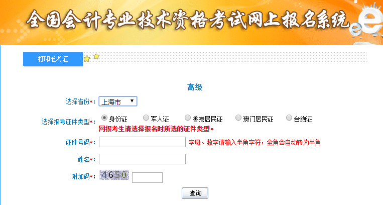 2019���Ϻ��߼���Ӌ(j��)��ԇ��(zh��n)���C��ӡ������_ͨ