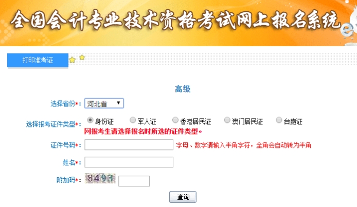 2019��ӱ��߼�(j��)��(hu��)Ӌ(j��)��ԇ��(zh��n)���C��ӡ������_ͨ