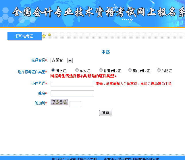 �м�(j��)��(hu��)Ӌ(j��)�Q��ԇ��(zh��n)���C��ӡ