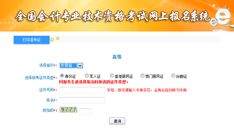 ����2019�߼�(j��)��(hu��)Ӌ(j��)����ԇ��(zh��n)���C��ӡ������_ͨ