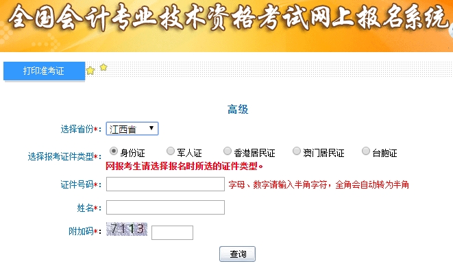 2019�߼���Ӌ���ʿ��C��ӡ���