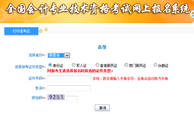 ����2019�߼���Ӌ����ԇ��(zh��n)���C��ӡ������_ͨ