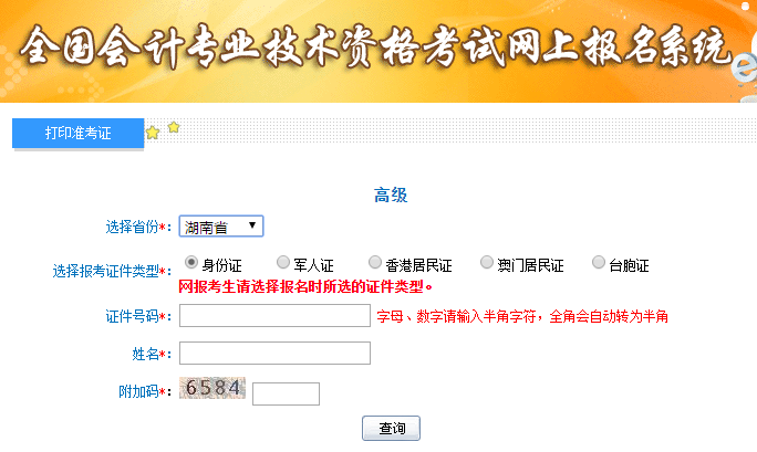 2019����ϸ߼���Ӌ(j��)��ԇ��(zh��n)���C��ӡ������_ͨ