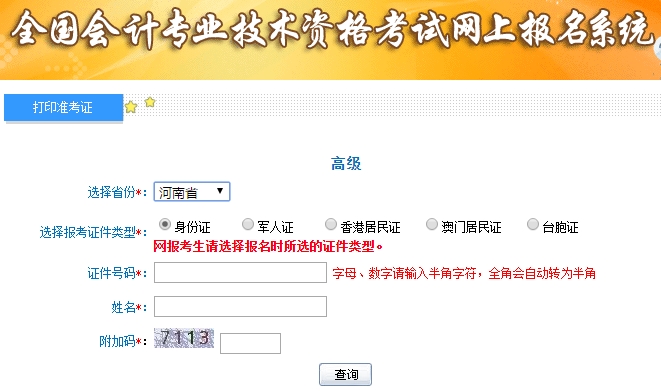 2019�߼�(j��)��(hu��)Ӌ(j��)����(zh��n)���C��ӡ���