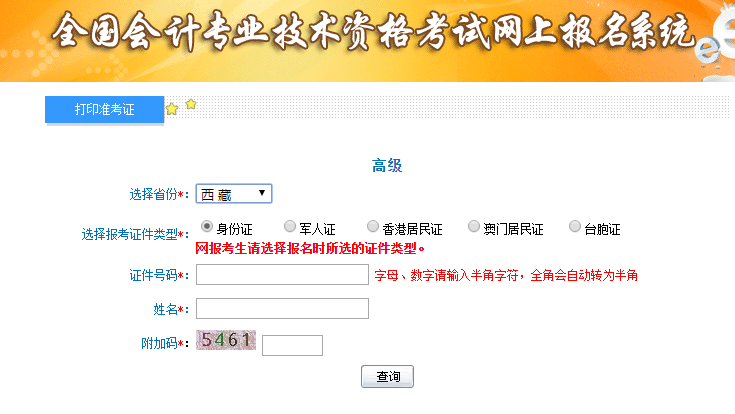 ����2019�߼�(j��)��(hu��)Ӌ(j��)����ԇ��(zh��n)���C��ӡ������_ͨ