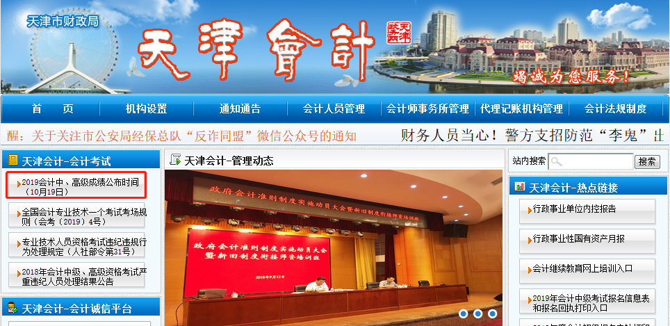 2019�����ߕ�(hu��)��ԇ�ɿ�(j��)��ԃ�r(sh��)�g�ѹ���