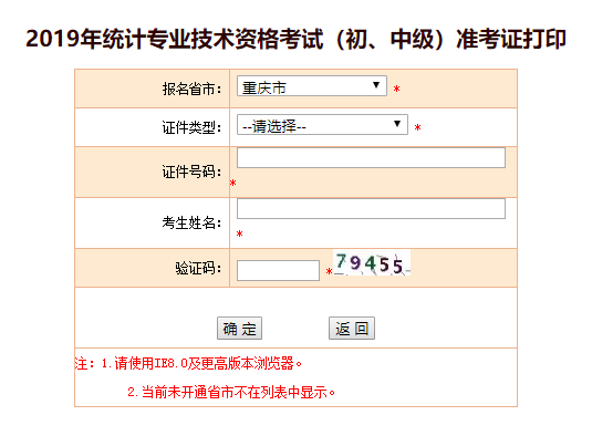 2019���ؑc�y(t��ng)Ӌ����ԇ��(zh��n)���C��ӡ���