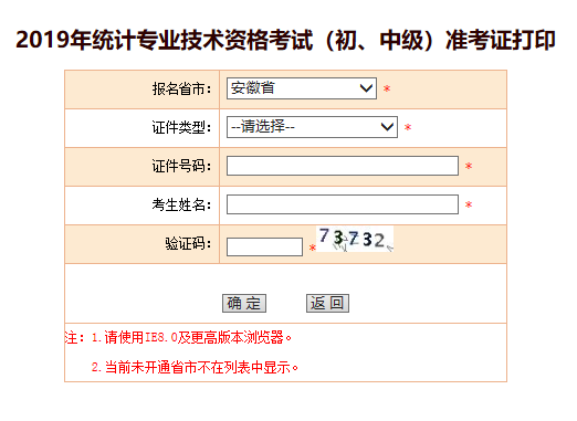 2019���սy(t��ng)Ӌ���ʿ��C��ӡ