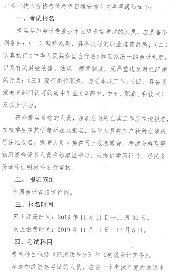 ��(n��i)�ɹ�2020�����(j��)��(hu��)Ӌ(j��)��ԇ��(b��o)���r(sh��)�g