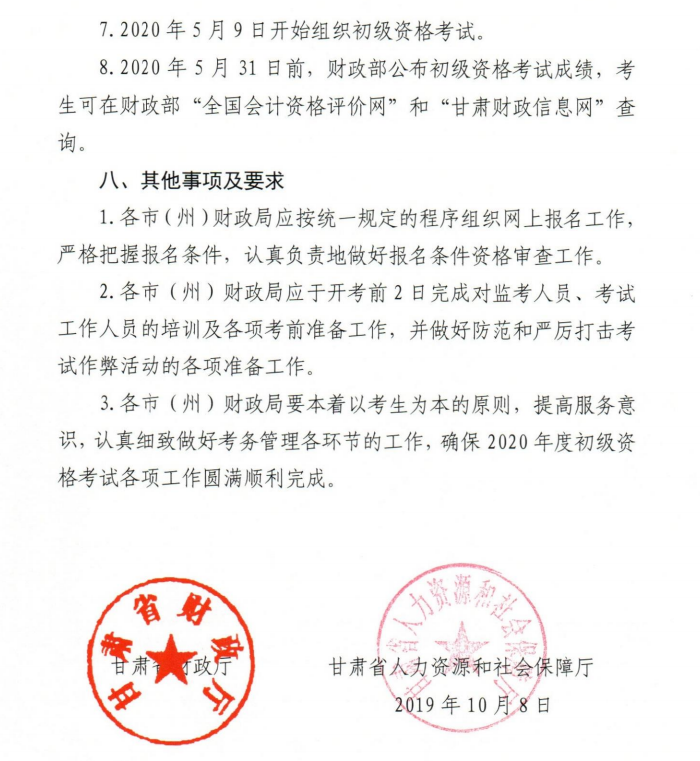 ���C2020�����(j��)��(hu��)Ӌ(j��)��ԇ��(b��o)���r(sh��)�g�ѹ�����11��1��-25��