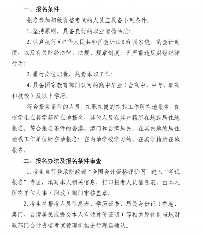 ���C2020�����(j��)��(hu��)Ӌ(j��)��ԇ��(b��o)���r(sh��)�g�ѹ�����11��1��-25��