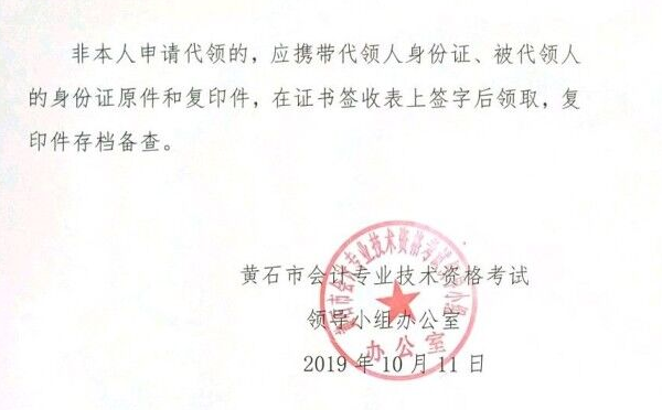 �Sʯ2019�������Ӌ�C���Iȡ֪ͨ