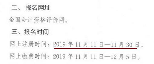 2020���(n��i)�ɹų���(j��)��(hu��)Ӌ(j��)����ԇ��(b��o)���r(sh��)�g��11��11-30��