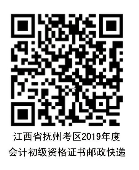 2019�꽭�����ݳ���(j��)��(hu��)Ӌ(j��)�C��(sh��)�I(l��ng)ȡ��֪ͨ