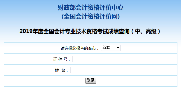 2019���½��м���Ӌ�Q��ԇ�ɿ���ԃ?n��i)�����_ͨ