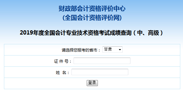 2019����C�м�(j��)��(hu��)Ӌ(j��)�Q��ԇ�ɿ�(j��)��ԃ?n��i)�����_ͨ