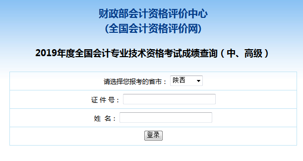 2019������м���Ӌ�Q��ԇ�ɿ���ԃ������_ͨ