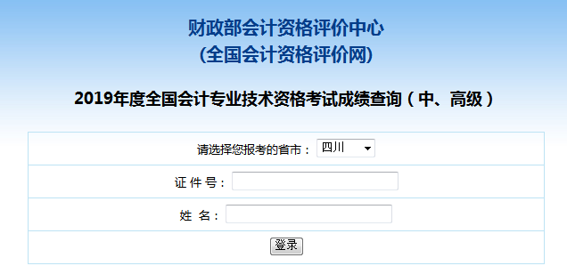 2019���Ĵ��м�(j��)��(hu��)Ӌ(j��)�Q(ch��ng)��ԇ�ɿ�(j��)��ԃ(x��n)?n��i)�����_(k��i)ͨ