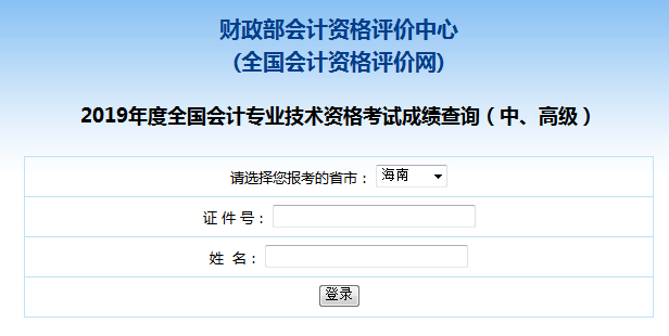 2019�꺣���м���Ӌ�Q��ԇ�ɿ���ԃ������_ͨ