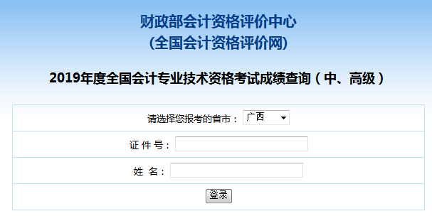 2019��V���м���Ӌ�Q��ԇ�ɿ���ԃ?n��i)�����_ͨ