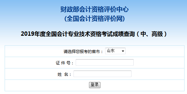 2019��ɽ�|�м���Ӌ�Q��ԇ�ɿ���ԃ?n��i)�����_ͨ
