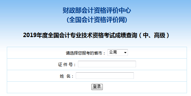 2019�������м���Ӌ�Q��ԇ�ɿ���ԃ������_ͨ