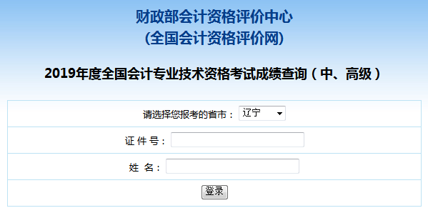 2019���|���м�(j��)��(hu��)Ӌ(j��)�Q��ԇ�ɿ�(j��)��ԃ?n��i)�����_ͨ