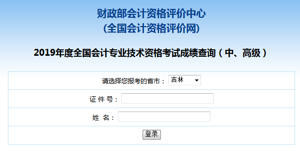 2019�꼪���м�(j��)��(hu��)Ӌ(j��)�Q��ԇ�ɿ���ԃ?n��i)�����_ͨ