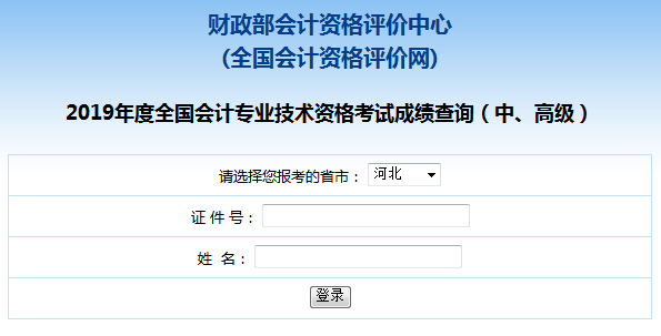 2019��ӱ��м�(j��)��(hu��)Ӌ(j��)�Q��ԇ�ɿ���ԃ?n��i)�����_ͨ