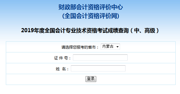 2019���(n��i)�ɹ��м���Ӌ�Q��ԇ�ɿ���ԃ?n��i)�����_ͨ