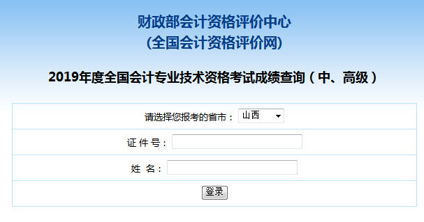 2019��ɽ���м���Ӌ�Q��ԇ�ɿ���ԃ?n��i)�����_ͨ