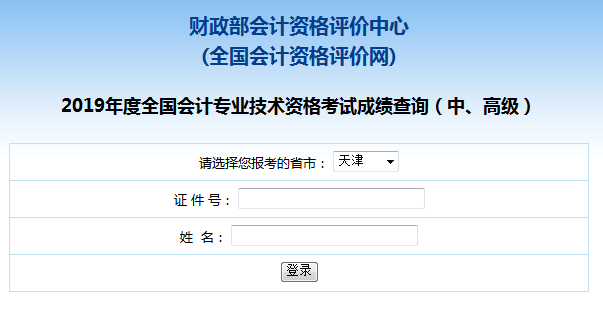 2019������м�(j��)��(hu��)Ӌ(j��)�Q��ԇ�ɿ���ԃ?n��i)�����_ͨ