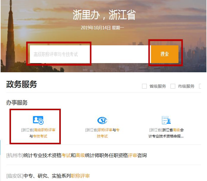 2019���㽭ʡ����(j��)��(hu��)Ӌ(j��)�Q���|(zh��)�C�����I(l��ng)��֪ͨ