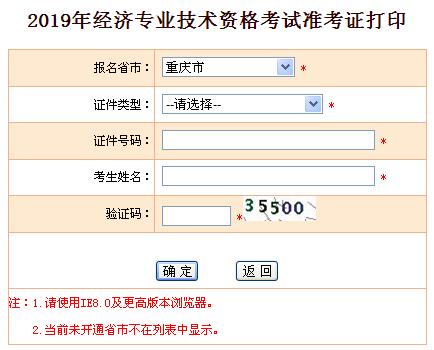 2019���ؑc����(j��)��(j��ng)��(j��)����(zh��n)���C��ӡ���