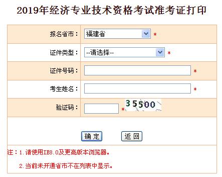 2019�긣������(j��)��(j��ng)��(j��)����(zh��n)���C��ӡ���