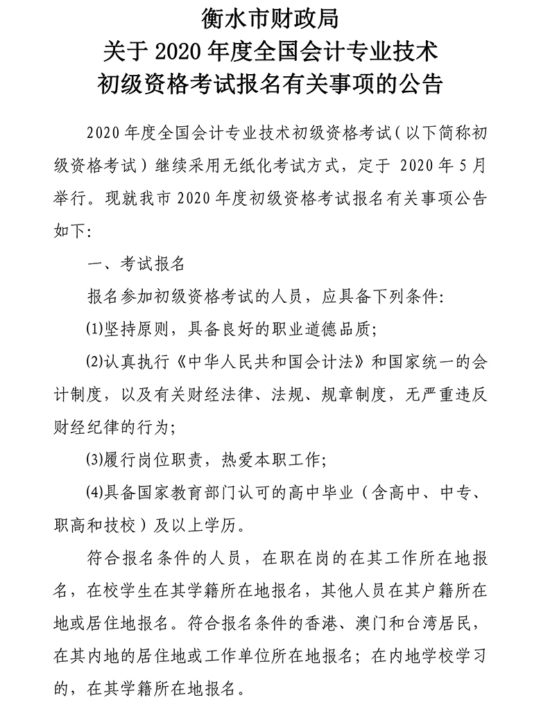 2020���ˮ�г���(j��)��(hu��)Ӌ(j��)�Q(ch��ng)��(b��o)���r(sh��)�g��2019��11��11����11��30��