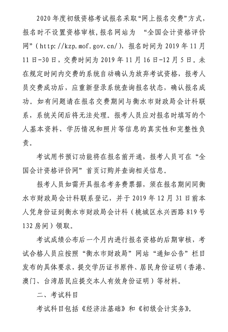 2020���ˮ�г���(j��)��(hu��)Ӌ(j��)�Q(ch��ng)��(b��o)���r(sh��)�g��2019��11��11����11��30��