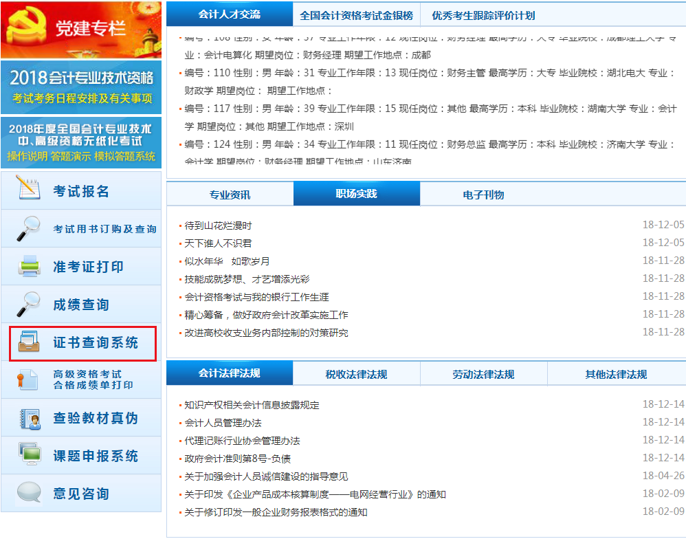 �c(di��n)�����(c��)���C����ԃϵ�y(t��ng)��