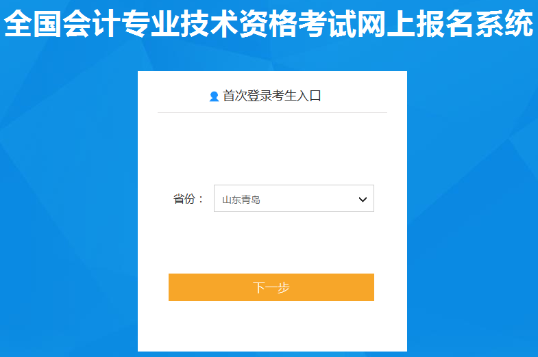 2020��ɽ�|���u����(j��)��(hu��)Ӌ(j��)�Q��(b��o)��������_(k��i)ͨ