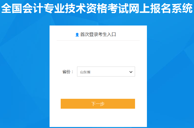 2020��ɽ�|������Ӌ�Q����������_ͨ