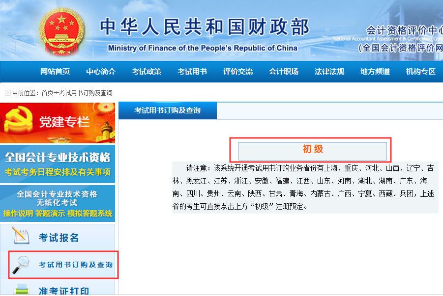 2020��<a href='http://www.ksunsy.com/cj/' target='_blank'><u>����(j��)��(hu��)Ӌ(j��)�Q��ԇ</u></a>�̲���ӆ�W(w��ng)ַ��ȫ��(gu��)��(hu��)Ӌ(j��)�Y���u(p��ng)�r(ji��)�W(w��ng)