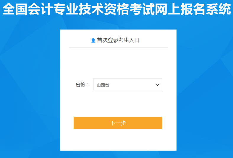 2020��ɽ��������Ӌ(j��)�Q��(b��o)�����