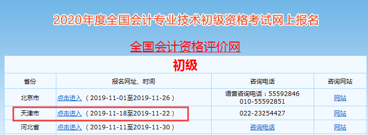 2020��������(j��)��(hu��)Ӌ(j��)�Q��(b��o)����ڽ���17�r(sh��)�Y(ji��)�� Ո(q��ng)ץ�o���һ��r(sh��)�g