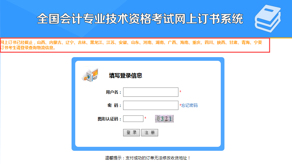 2020���|������(j��)��(hu��)Ӌ(j��)�Q�̲�ӆُ(g��u)