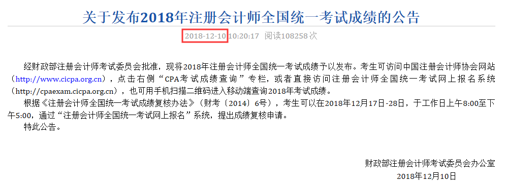 2019��ע�ԕ�Ӌ����ԇ�ɿ����칫��?